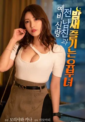 闪婚老公是首富 封面