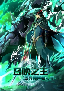 布丁动漫 剑与长风 动漫封面