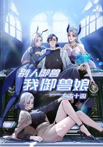 妖怪食堂 封面